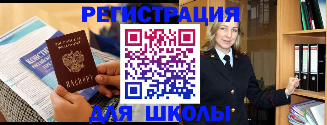 прописка регистрация в Ставропольском крае