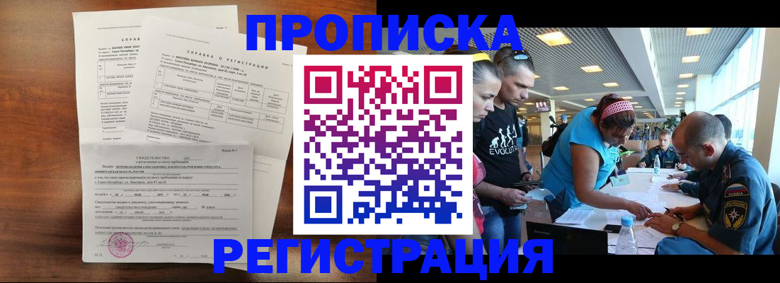 временная регистрация надежно в Ставропольском крае